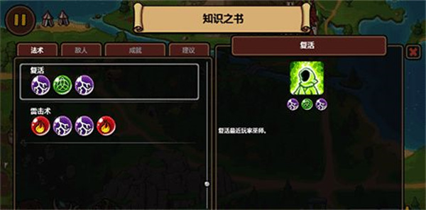 魔能方碑之巫