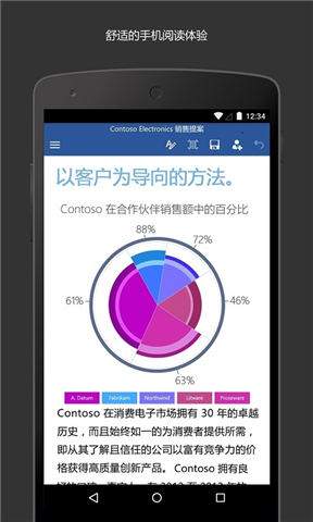 word软件手机版