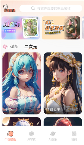 懵匠壁纸app