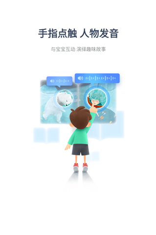 咿啦看书绘本故事app