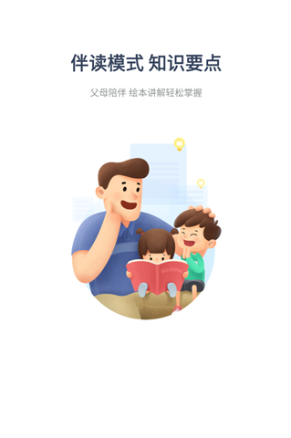 咿啦看书绘本故事app