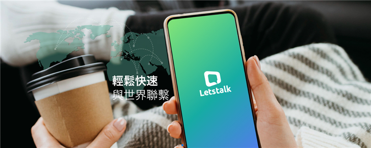 letstalk安卓版