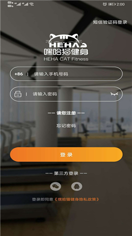 嘿哈猫健身软件