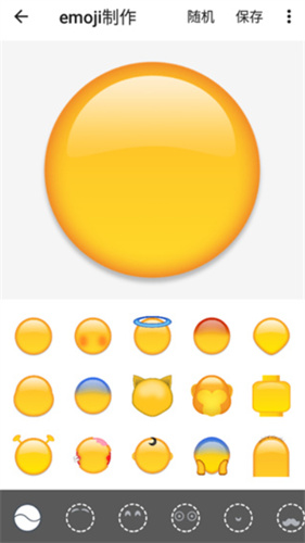 emoji表情贴图软件