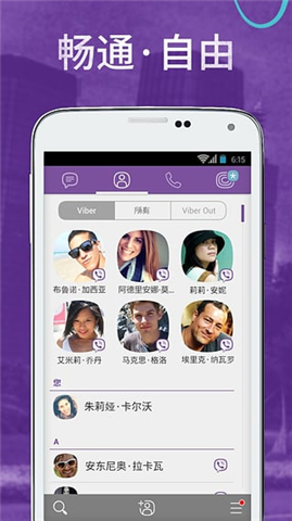 viber软件