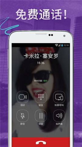 viber软件