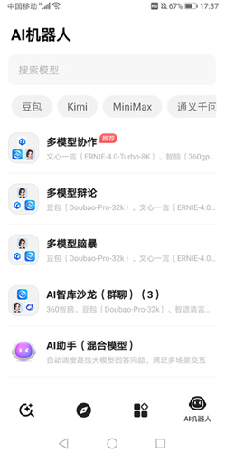 纳米搜索app