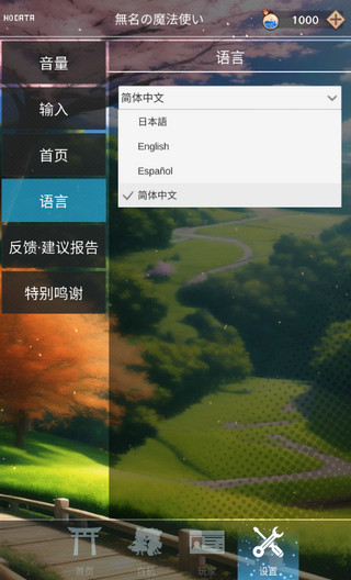 东方魔导录手机版