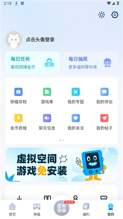 爱吾游戏宝盒app新版