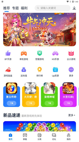 爱吾游戏宝盒app新版