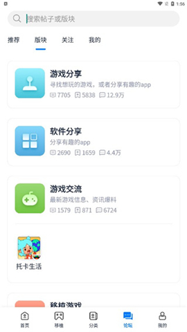 爱吾游戏宝盒app新版