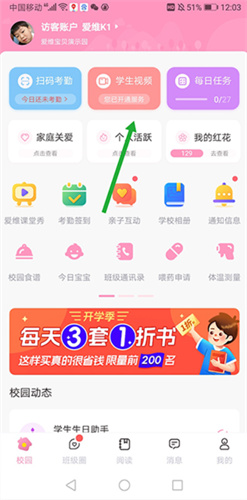 爱维宝贝app手机版