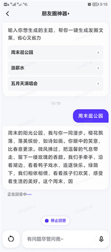 文小言