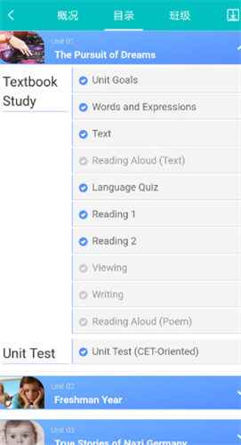 welearn随行课堂