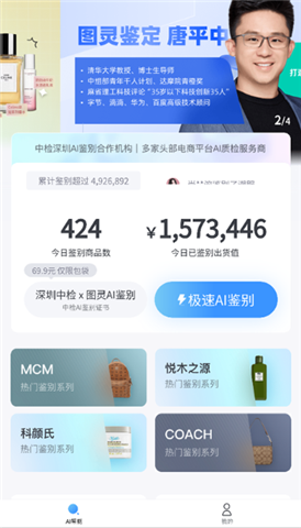 图灵鉴定app