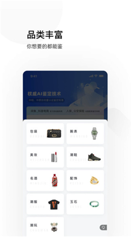 图灵鉴定app