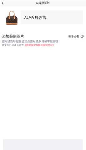 图灵鉴定app