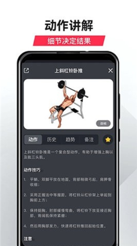 开练健身app