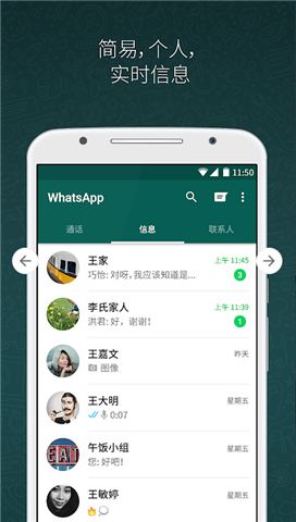 whatsapp软件