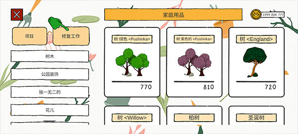 露露的家花园2025