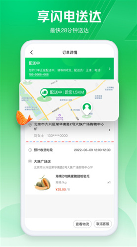 七鲜生鲜超市app