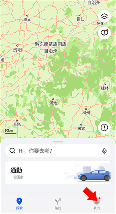 华为地图APP