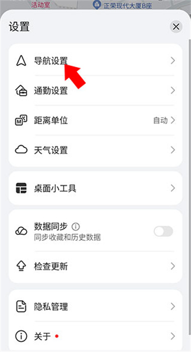 华为地图APP