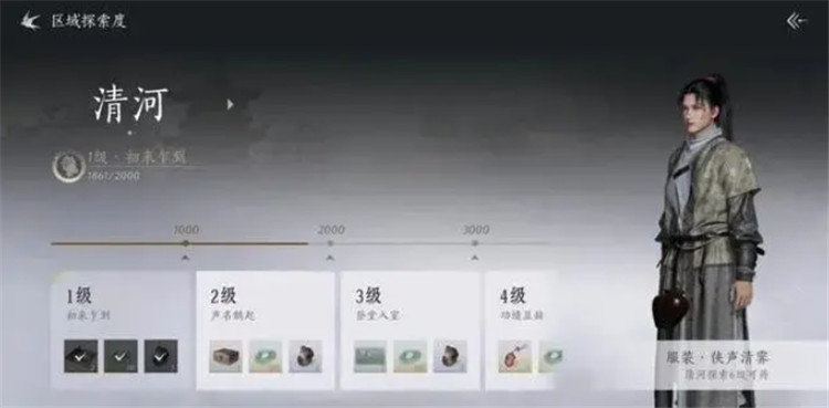 燕云十六声手游截图