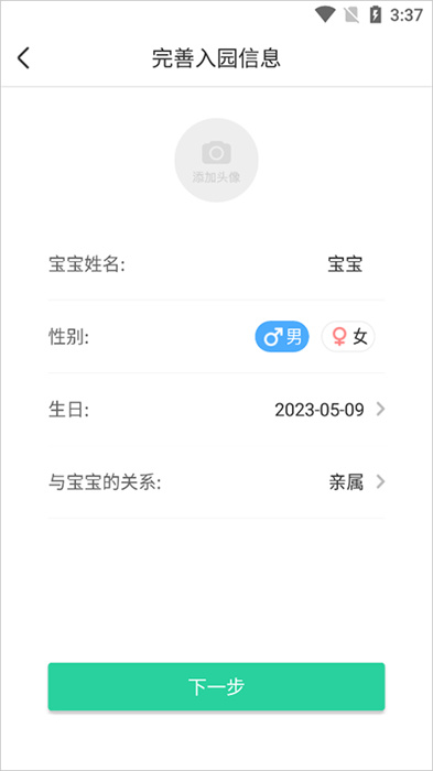 智慧树APP手机版