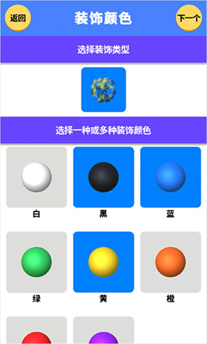 粘液模拟器APP手机版