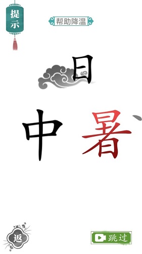 文字的力量