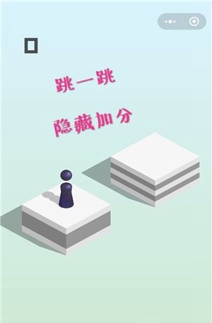 小洋跳一跳