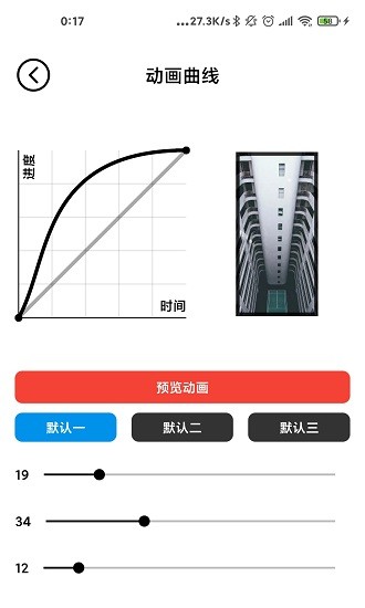 记得动画壁纸1.5版