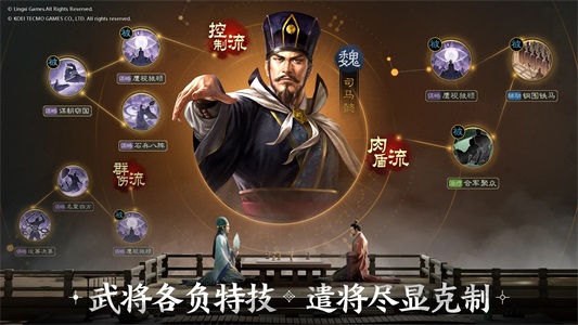 三国志战棋版最新版