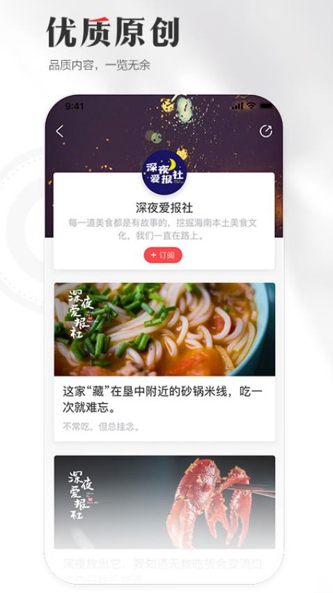 海南日报客户端截图3