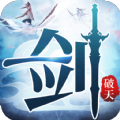 一剑破天封神之战官方版