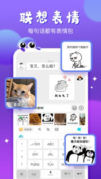 章鱼输入法v4.9.8