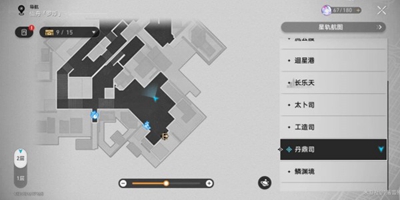 崩坏星穹铁道未被销毁的铁道笔记怎么获得