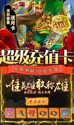 三国志名将传破解版