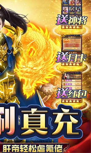 三国志名将传破解版