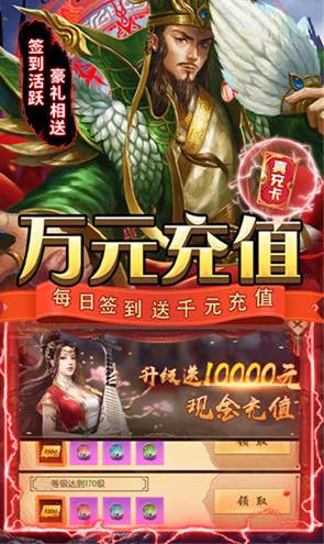 三国志名将传破解版