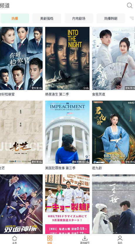 月亮播放器免费版