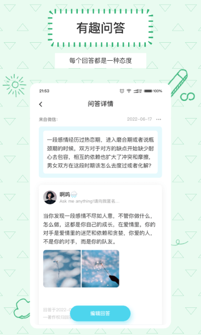 Askbox提问箱匿名提问