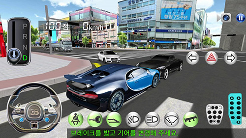 3d驾驶课