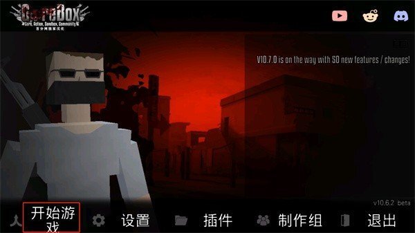 g沙盒仇恨16.0版