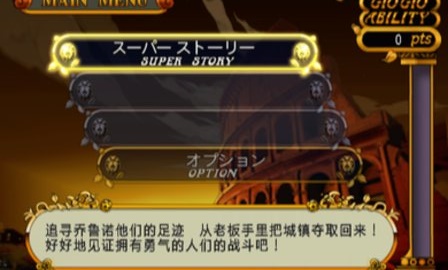 JOJO的奇妙冒险日服截图3