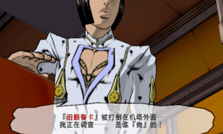 JOJO的奇妙冒险日服截图1