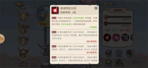 当神奇光芒落下阵容推荐