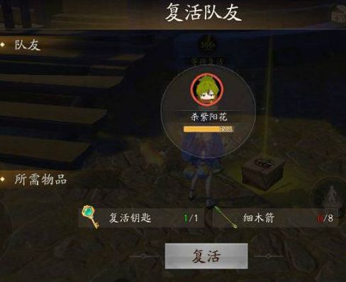 风云岛行动复活钥匙怎么获得