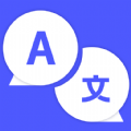 实时外语翻译大全app
